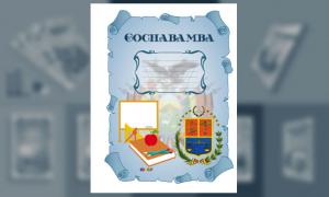 Carátula del Departamento de Cochabamba (tamaño carta)