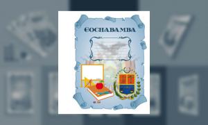 Carátula del Departamento de Cochabamba (tamaño carpeta)