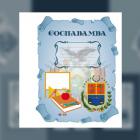 Carátula del Departamento de Cochabamba (tamaño carpeta)