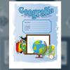 Carátula de Geografía (tamaño carta)
